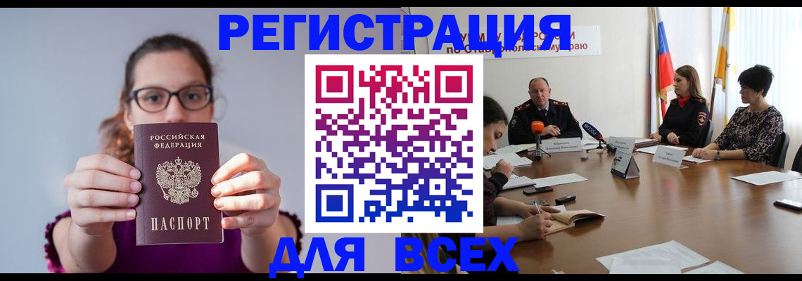 прописка для школы в Дубне